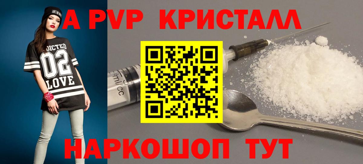 A PVP VHQ Арзамас