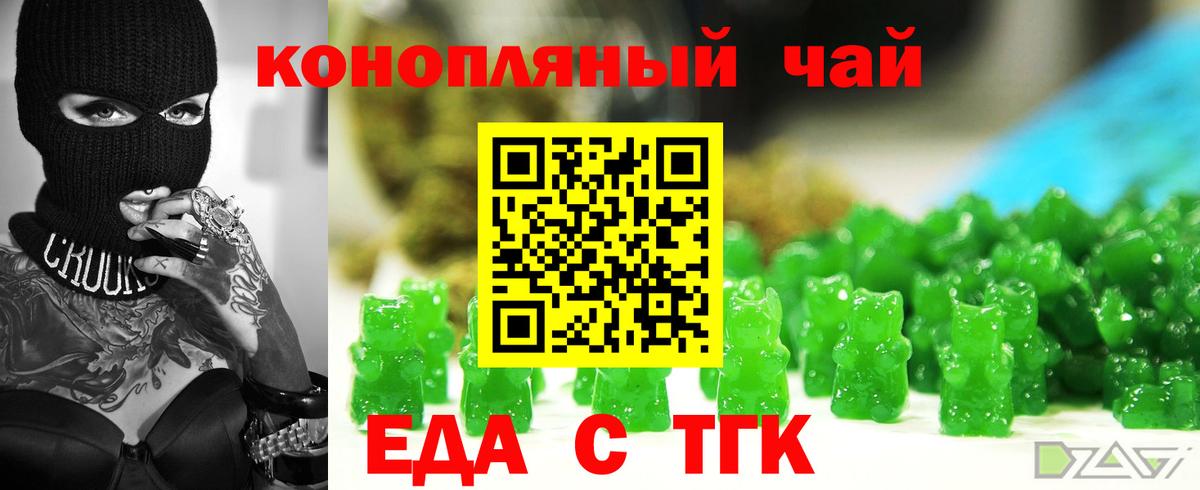 Арзамас  Еда ТГК марихуана  Вход с VPN 