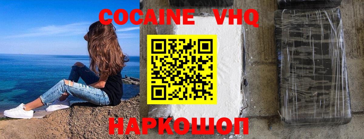 COCAIN 98%  Вход с VPN  КОКАИН Колумбийский  Арзамас 