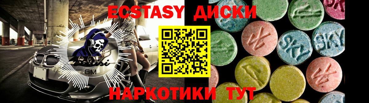 Ecstasy mix Арзамас
