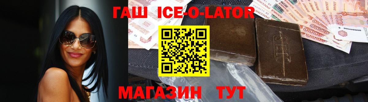 Гашиш хэш Арзамас