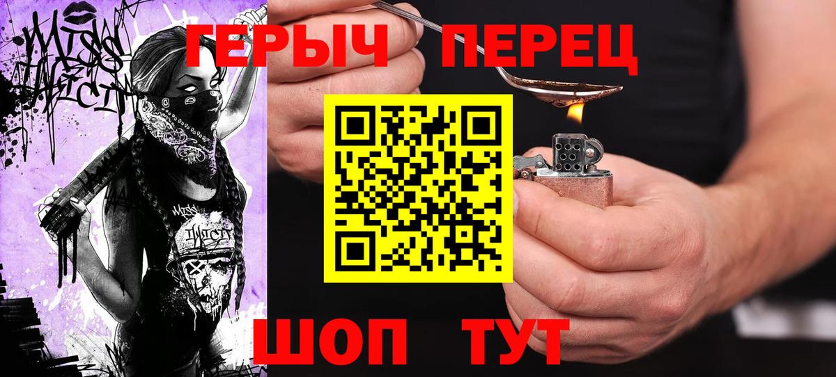 Арзамас  Героин белый  Вход с VPN 