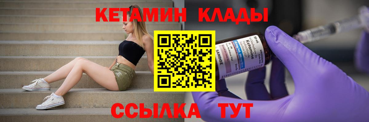 blacksprut ссылки  Кетамин VHQ  Вход с VPN  Арзамас 
