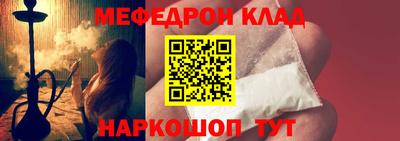 меф VHQ Комсомольск-на-Амуре