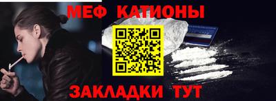 меф VHQ Комсомольск-на-Амуре