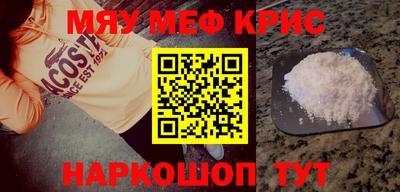 меф VHQ Комсомольск-на-Амуре