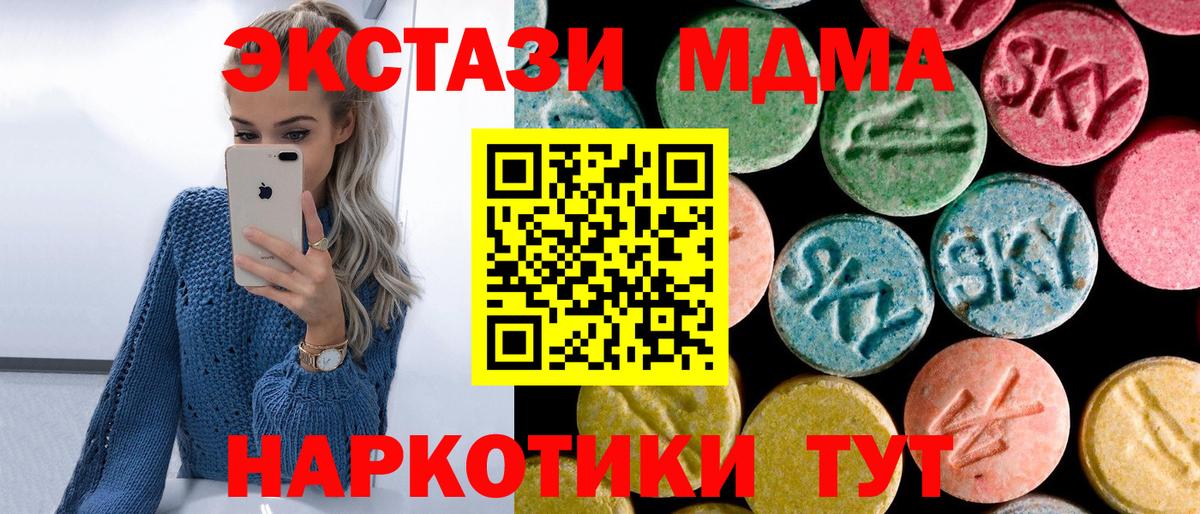 MDMA молли  MDMA Molly  Арзамас  MDMA  Вход с VPN 