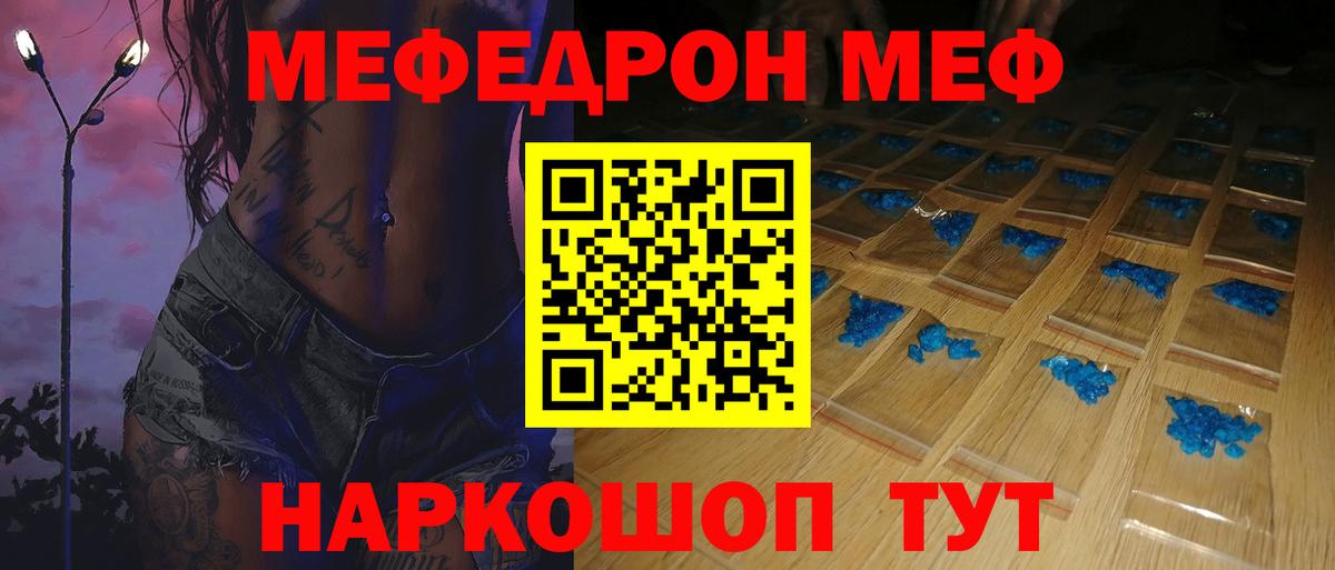 Меф  Меф мука  Вход с VPN  Арзамас  сколько стоит  Мефедрон кристаллы 
