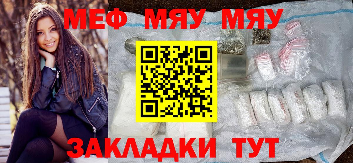 Меф кристаллы Арзамас