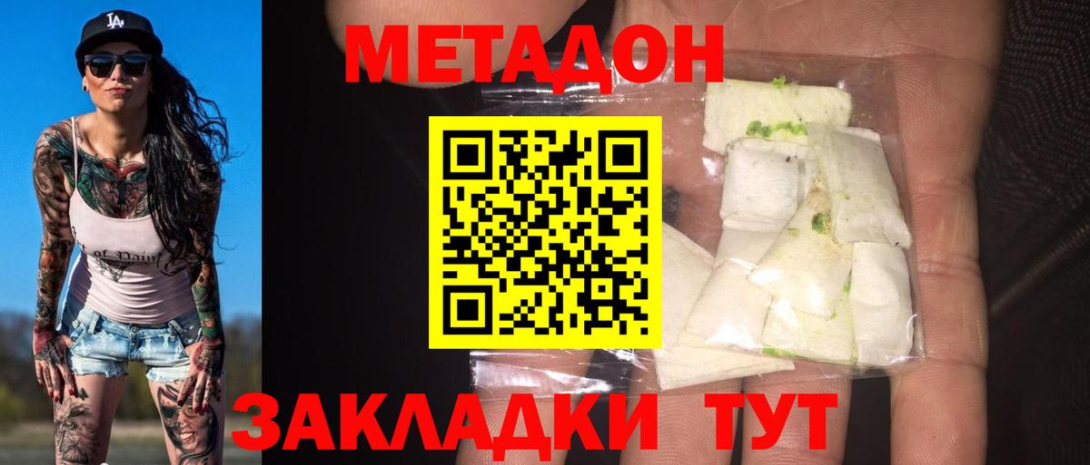 МЕТАДОН мёд  Метадон methadone  Арзамас  Вход с VPN 