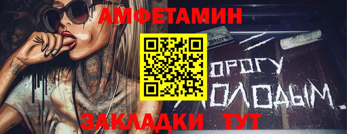 Метамфетамин кристалл  Вход с VPN  Арзамас 