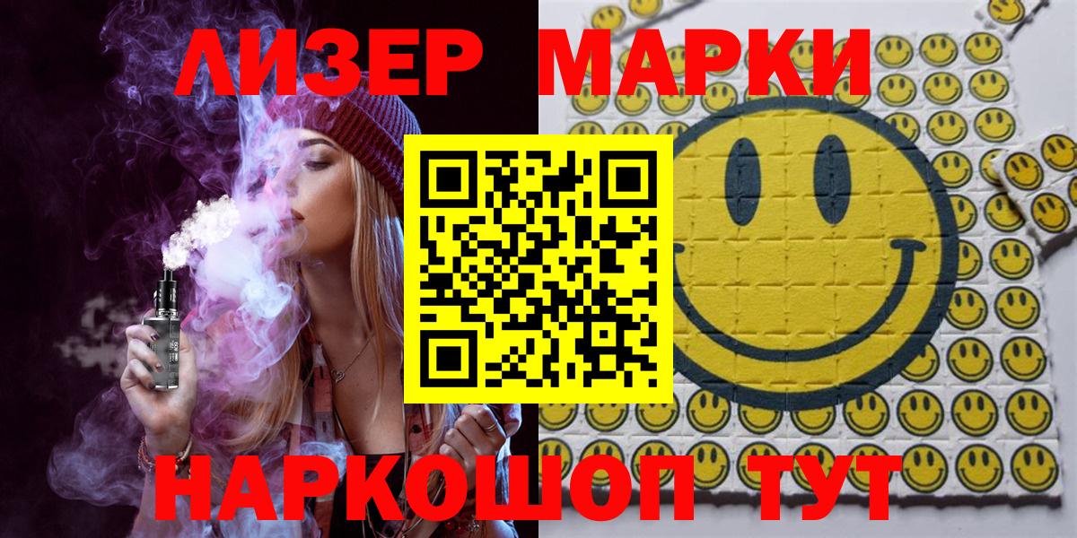 Марки 25I-NBOMe 1500мкг Арзамас