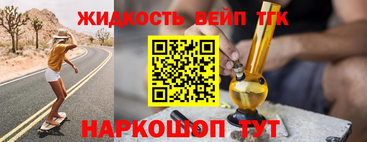 ТГК Wax  Дистиллят ТГК концентрат  Вход с VPN  Арзамас 
