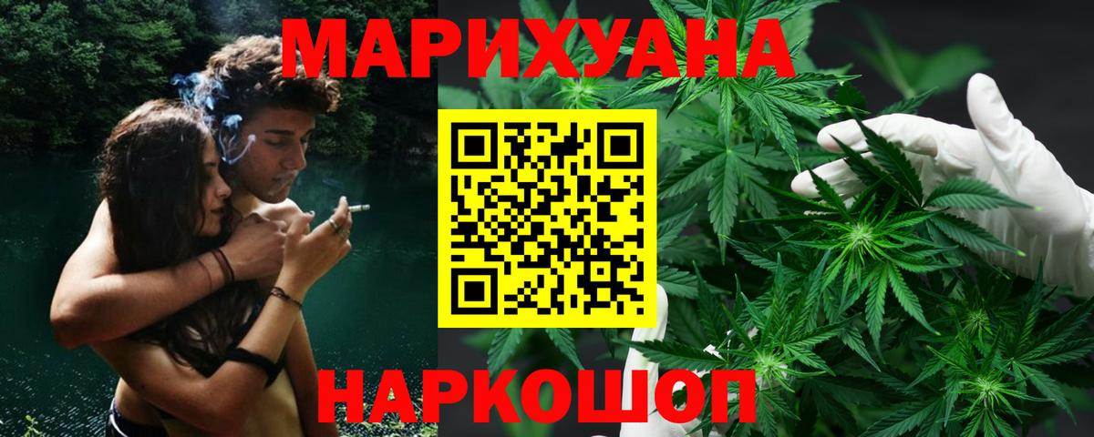 Бошки Шишки сатива  Вход с VPN  Арзамас  Конопля гибрид  Каннабис планчик 